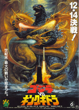 ゴジラVSキングギドラ (Film, Time Travel): Reviews, Ratings, Cast